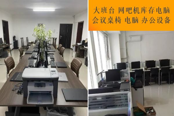 上海电脑回收，上海二手电脑回收，公司电脑回收，笔记本电脑回收