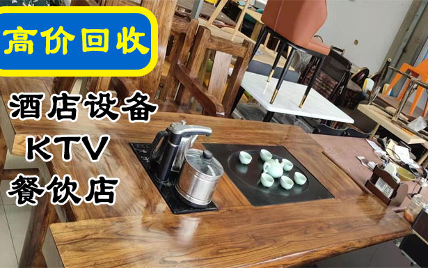 上海旧货市场-回收二手空调、中央空调、餐饮店设备、饭店、饭堂、食堂、酒店设备