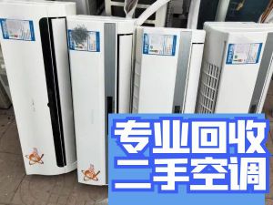 上海高价回收二手风管机、吸顶机，200匹中央空调