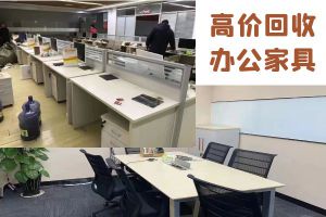 全上海免费上门回收大量办公家具，二手库存家具，学校家具