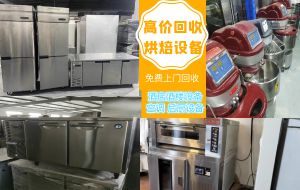 上海专业回收高端西餐厅设备，咖啡机，餐桌椅，后厨设备